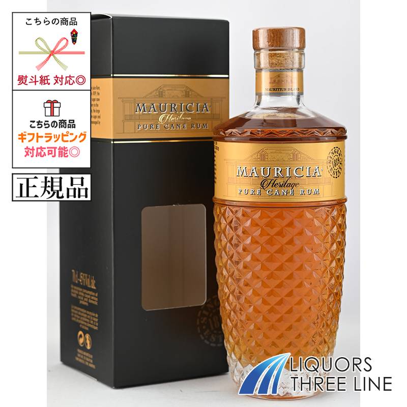 《正規品》 モーリシア ピュアケーンラム エリタージュ 45度 700ml JIS【ラム スピリッツ】