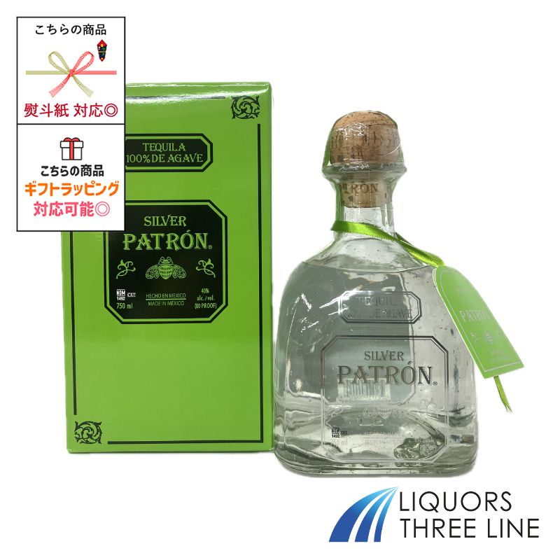 パトロン シルバー 40度 750ml RS SP【スピリッツ】