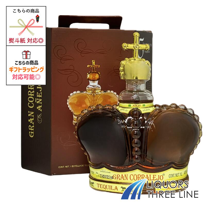 【箱付き】グラン コラレホ アネホ 40度 1000ml RS 【スピリッツ テキーラ】