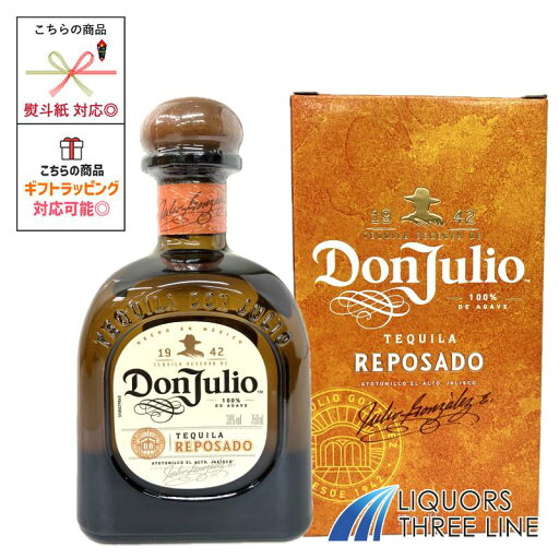 *【箱付き】ドン フリオ レポサド 38度 750ml 【スピリッツ】 *【箱付き】ドン フリオ レポサド 38度 750ml 【スピリッツ】