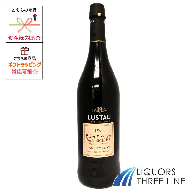 エミリオ ルスタウ ペドロヒメネス サン エミリオ 750ml スペイン RS【甘味果実酒】