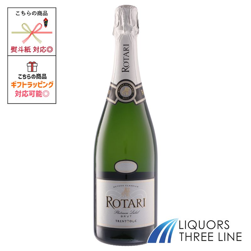 ロータリ ブリュット プラチナ 750ml 12.5度 白 イタリア MO【果実酒】