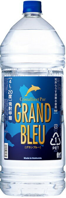 合同酒精 〈グランブルー〉 ペットボトル　20度 4000ml SH【誕生日プレゼント お酒 日本 焼酎 宅飲み お祝い お中元 ギフト お歳暮 お正月 甲類】