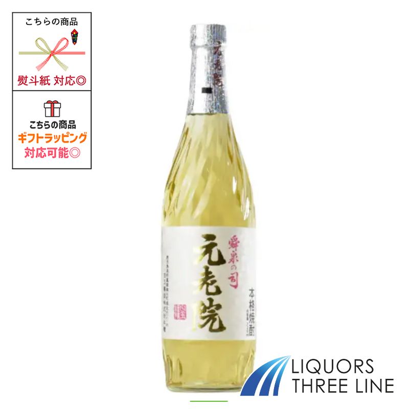 元老院 白玉醸造 芋麦