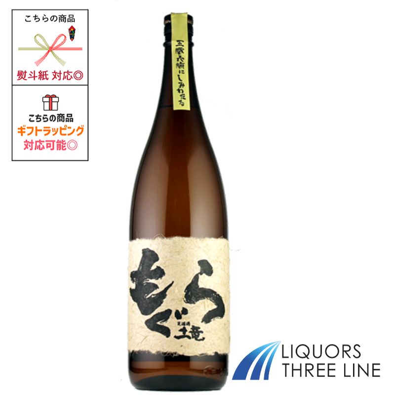 土竜（もぐら）芋焼酎 25度 1800ml MKO【焼酎】(4)