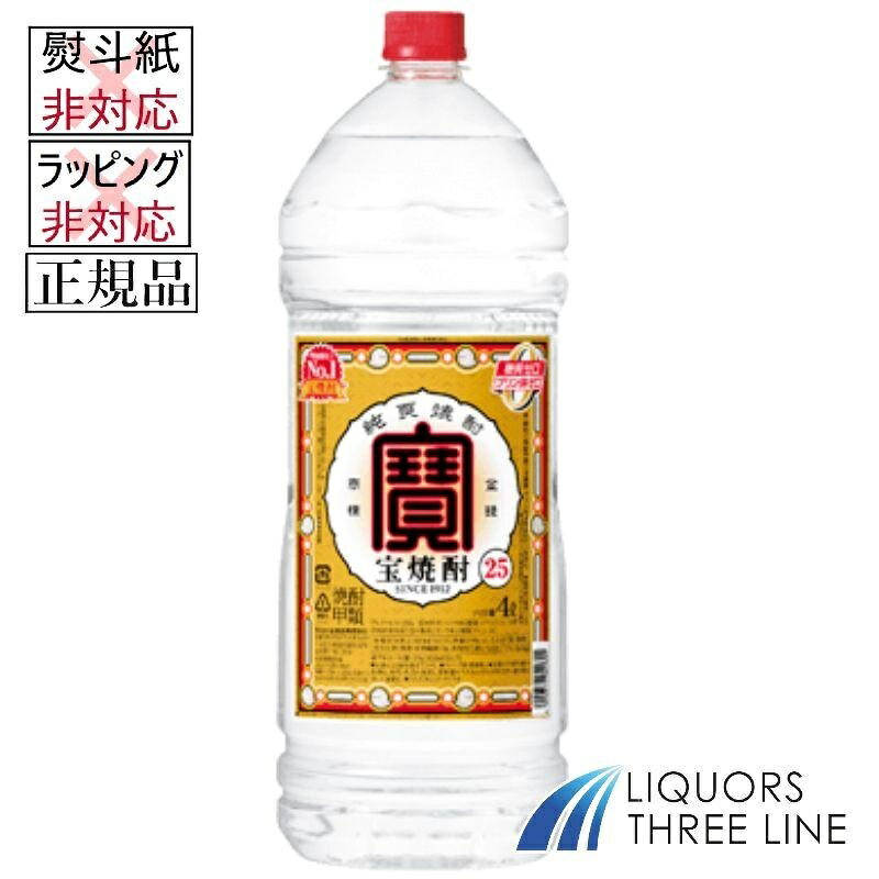 「宝焼酎」は、すべての工程において品質にこだわった商品づくりに取り組んでいます。ベースとなる焼酎には、原料にサトウキビ糖蜜を使用。「連続式蒸留機」で何度も繰り返して蒸留し、不純物を取り除いて限りなくピュアな焼酎をつくります。 さらに、大麦・トウモロコシを原料にして樽貯蔵で熟成させた焼酎をブレンドすることで、ピュアですっきりとした味わいを実現。長年、宝酒造が磨き続けてきた蒸留・ブレンド技術が、ふんだんに活かされているのです。