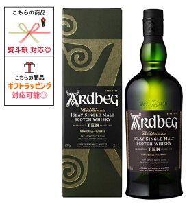 《正規》アードベッグ(ア－ドベック) 10年（TEN）　46度 700ml 箱付 MH 10000263【誕生日 洋酒 スコッチ 宅飲み お祝い お中元 ウイスキー ギフト お歳暮 】