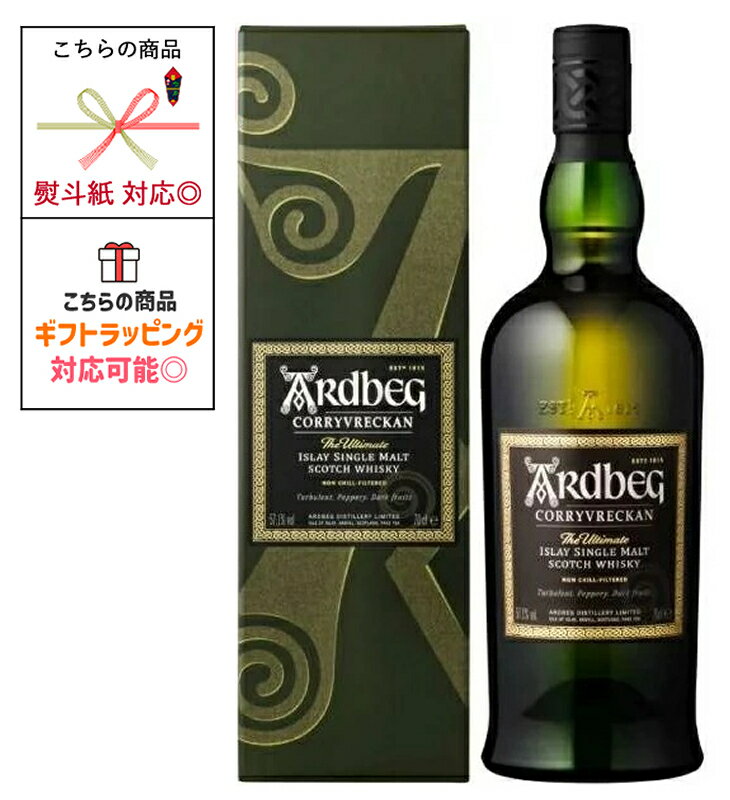 ARDBEG 【正規箱付】アードベッグ(ア－ドベック) コリーヴレッカン 57.1度 700ml MH 10000149【ウイスキー】