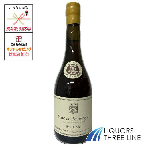 ルイラトゥール マール ド ブルゴーニュ 41度 700ml RS【ブランデー】 ルイラトゥール マール ド ブルゴーニュ 41度 700ml RS【ブランデー】