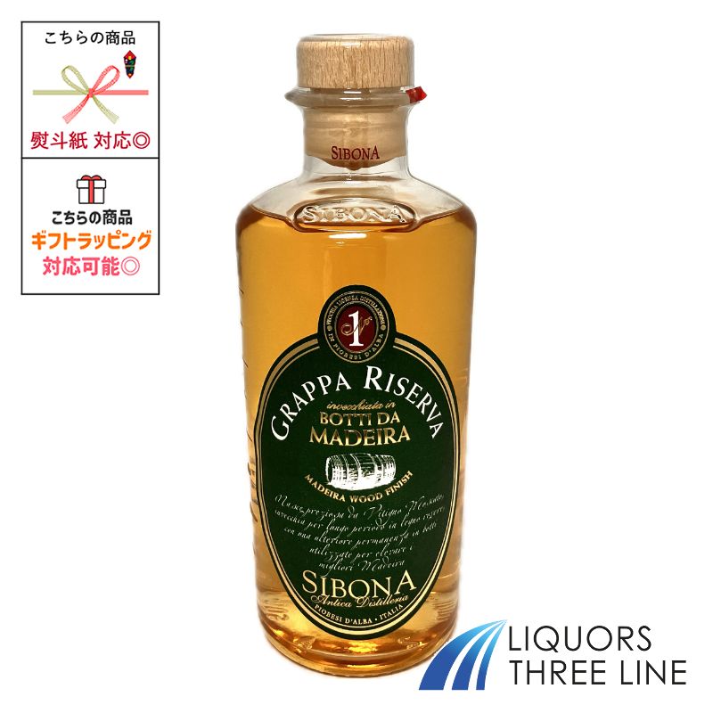 【箱付き】シボーナ(シボナ) マディラウッド ...の紹介画像2