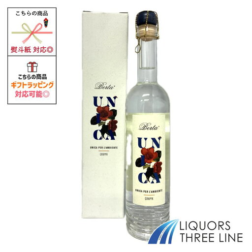 【箱付き】ベルタ ウニカ 43度 500ml RS【ブランデー】