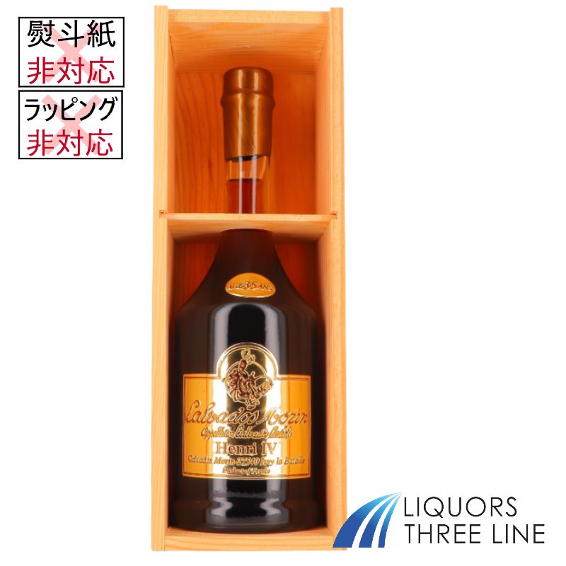 《木箱入り》モラン アンリ 4世（35年）　45度 700ml RS【ブランデー】