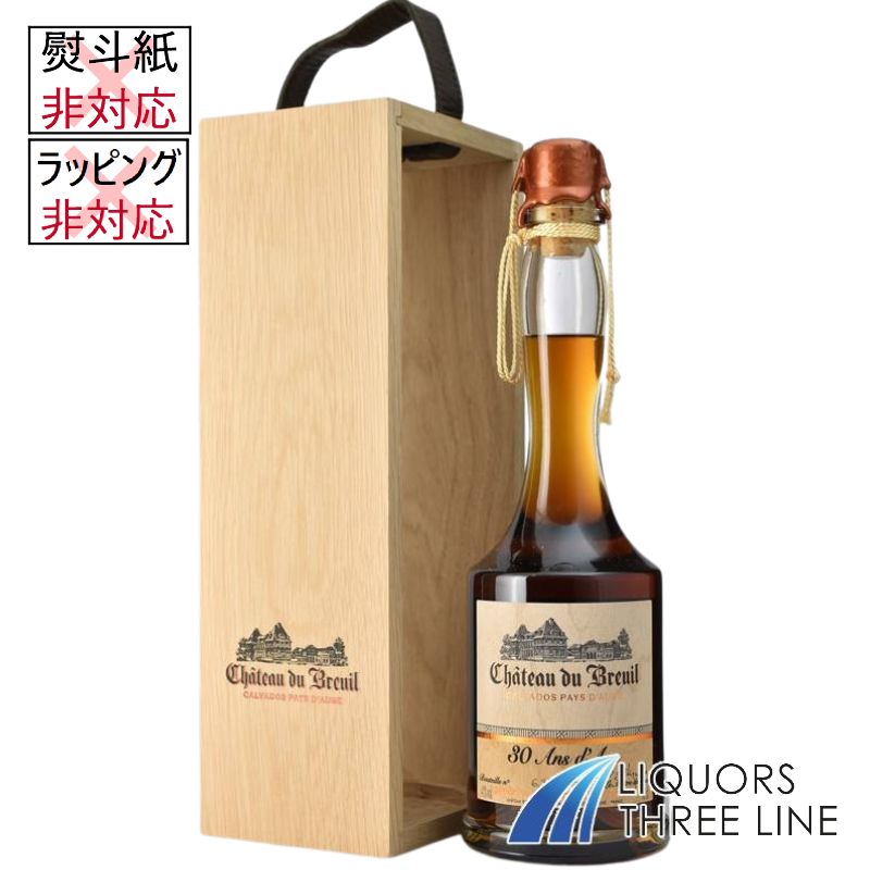 《正規品》シャトードブルイユ 30年〈木箱付き〉41度 700ml JIS【カルヴァドス ブランデー】