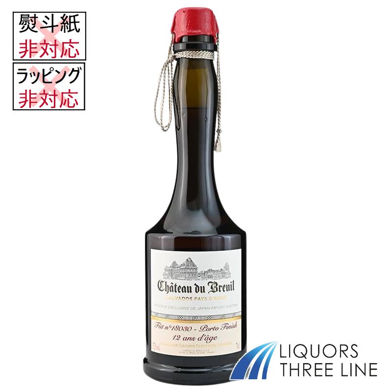 《正規品》 シャトードブルイユ 12年 ポートフィニッシュ FOR JIS 57.5度 700ml JIS【ブランデー カルバドス】