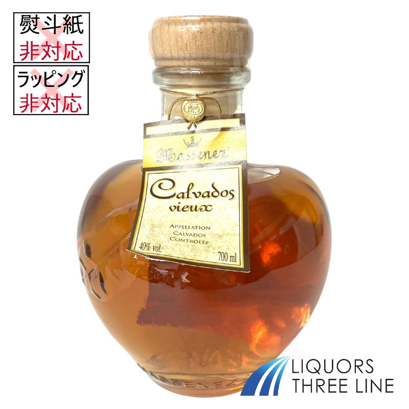 マスネ ヴィユー カルヴァドス アップルボトル 40度 700ml RS【ブランデー】