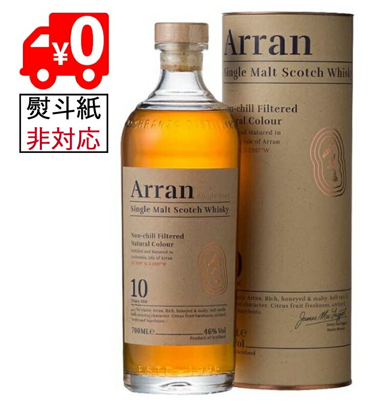 ◇【全国送料無料】アランモルト 10年　46度 700ml 《正規品》 U【ウイスキー】