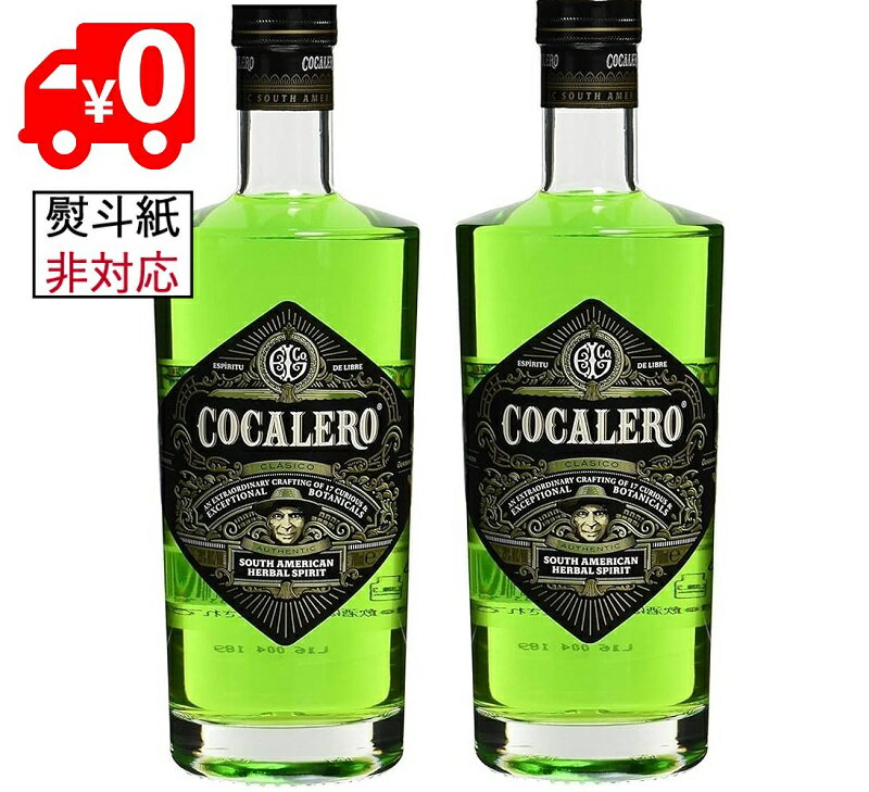 ◇2本セット COCALERO コカレロ ハーブ リキュール 29度 700ml　cocalero◇