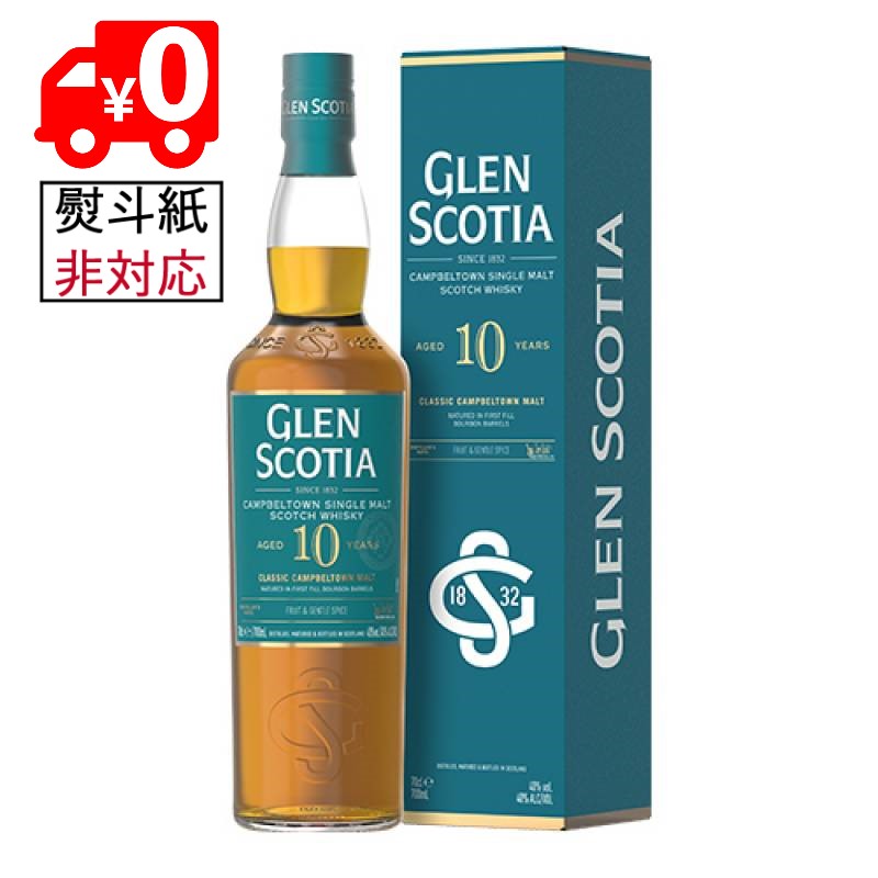 ◇【全国送料無料】【箱付き】グレンスコシア 10年 40度 700ml RS【誕生日 洋酒 スコッチ 宅飲み お祝い お中元 ウイスキー ギフト お歳暮 】