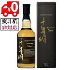 ◇【全国送料無料】【箱付き】十年明 ノワール 46度 700ml RS【誕生日 洋酒 ジャパニーズ 宅飲み お祝い お中元 ウイスキー ギフト お歳暮 若鶴酒造】