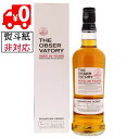 ◇【全国送料無料】【箱付き】 オブザーヴァトリー 20年 40度 700ml RS【誕生日 洋酒 スコッチ 宅飲み お祝い お中元 ウイスキー ギフト お歳暮 父の日】