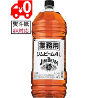 ◇【全国送料無料】ジムビーム 4L 業務用ペットボトル　40度 4000ml【ウイスキー】