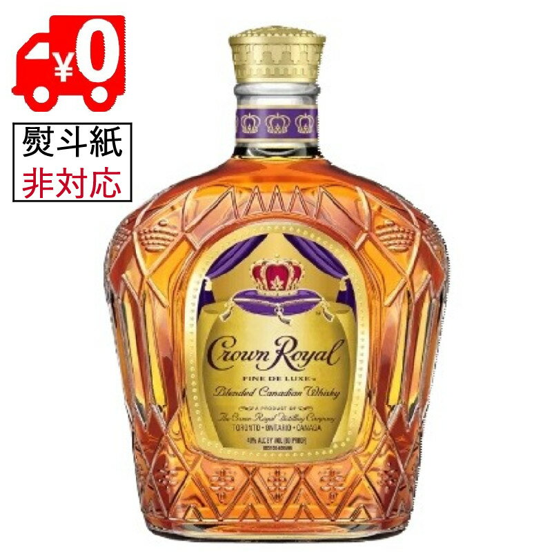 ◇【全国送料無料】クラウンロイヤル（クラウン ローヤル） 40度 750ml RS【ウイスキー】