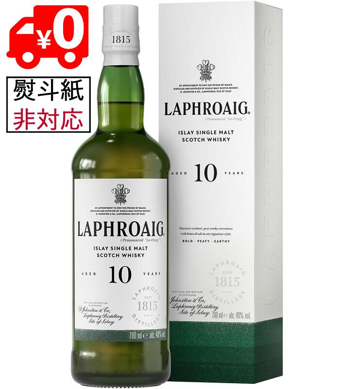 ラフロイグ 10年 ウイスキー ◇全国送料無料【箱付き】ラフロイグ 10年 40度 700ml MK【ウイスキー】