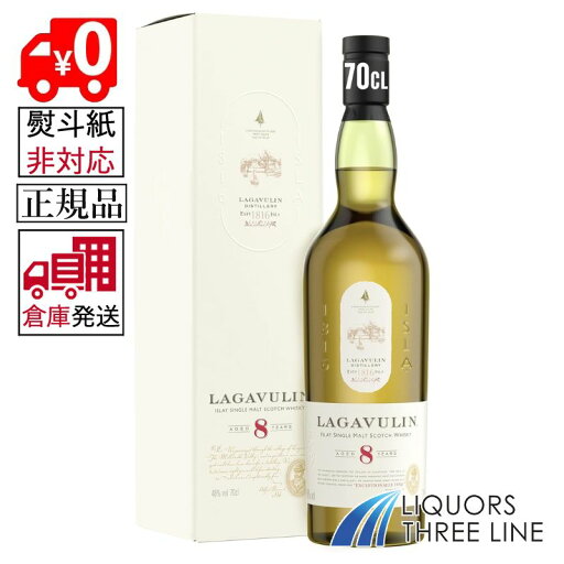 【楽天倉庫発送◇全国送料無料】《正規・箱付き》ラガヴーリン 8年 48度 700ml MK【ウイスキー】 【楽天倉庫発送◇全国送料無料】《正規・箱付き》ラガヴーリン 8年 48度 700ml MK【ウイスキー】