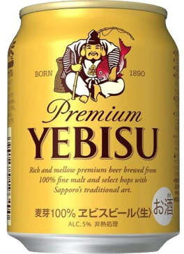 サッポロ エビス 缶(ルース) 250ml×24本 K【酒 缶 ビール SAPPORO ケース イベント 日本 お中元 お歳暮】