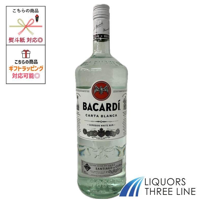 バカルディ スペリオール シルバー (ホワイト) 40度 1500ml SP 【スピリッツ】