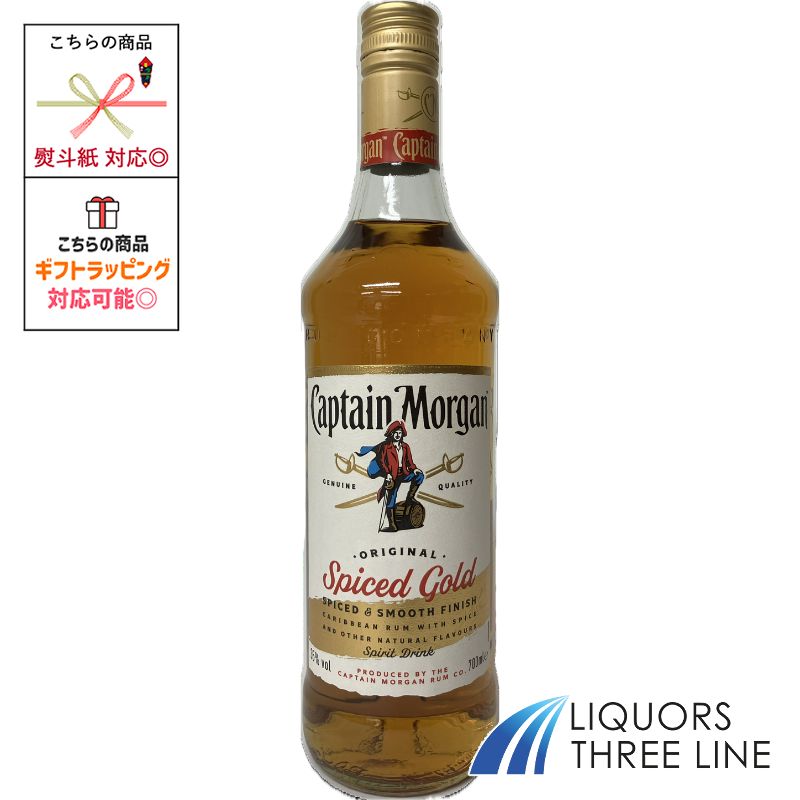 キャプテンモルガン スパイスド ラム 35度 700ml MKRS【スピリッツ 】