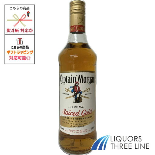キャプテンモルガン スパイスド ラム 35度 700ml RS【スピリッツ 】 キャプテンモルガン スパイスド ラム 35度 700ml RS【スピリッツ 】