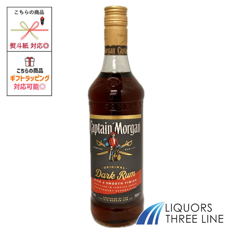 キャプテンモルガン ブラック(ダークラム) 40度 700ml RS【スピリッツ】