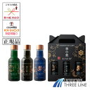 正規【箱付き】季の美 テイスティングセット 200mlx3本(季の美 / 季の美 勢 / 季のTEA ) P【スピリッツ ジン 】