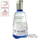ジン マーレ 42.7度 700ml RSMK【スピリッツ】【ジン】