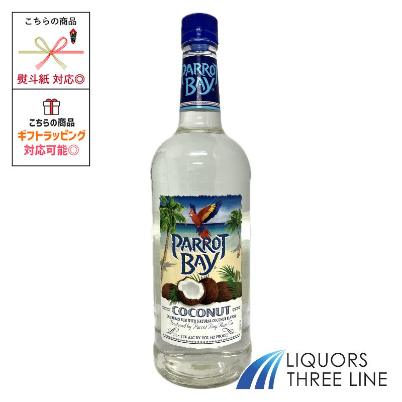 【大容量】キャプテンモルガン パロットベイ 21度 1000ml RS【スピリッツ】