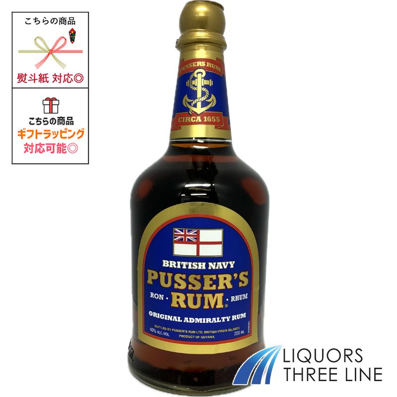 パッサーズ ラム ブリティッシュ ネイヴィー 40度 700ml RS【スピリッツ】