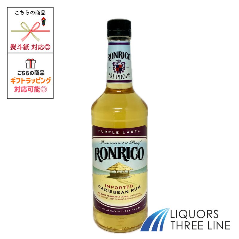 ロン リコ 151 75.5度 700ml RS【スピリッツ】