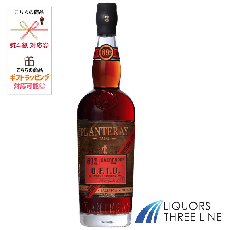 プラントレイ オーヴァープルーフ O.F.T.D. 　69度/700ml RS【スピリッツ】