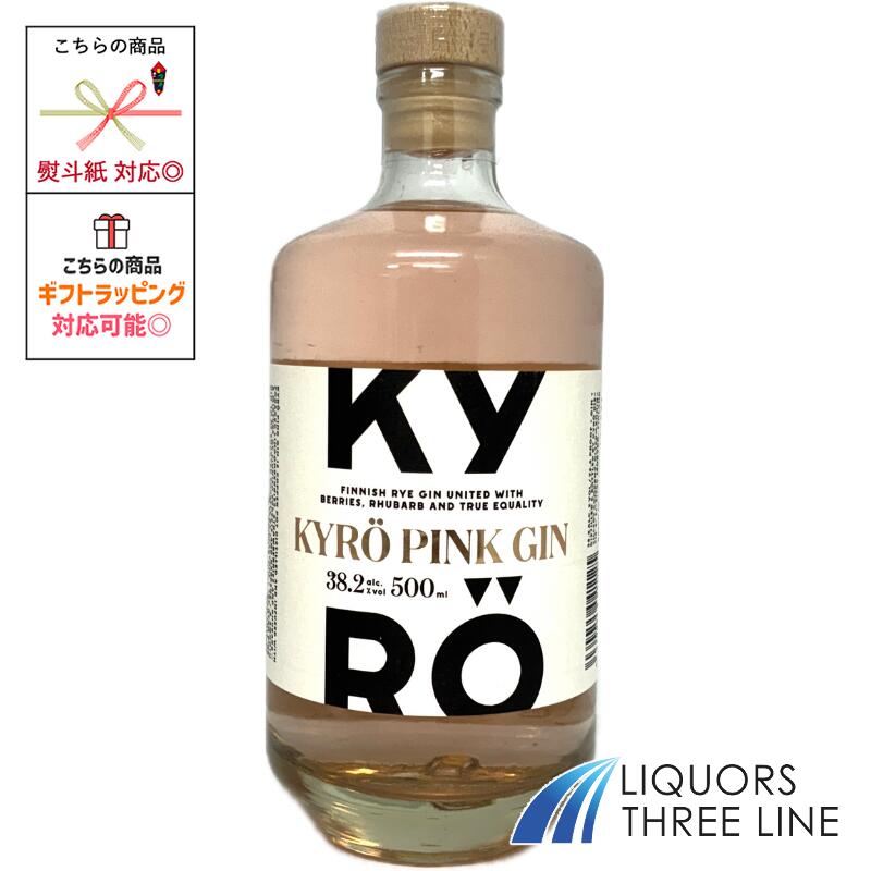 キュロ ピンク ジン 38.2度 500ml RS【スピリッツ】