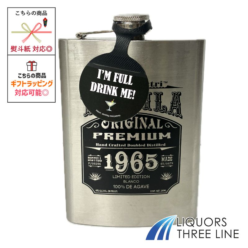 カサ マエストリ テキーラ フラスクボトル 40度 200ml RS【誕生日プレゼント お酒 洋酒 スピリッツ テキーラ 宅飲み お祝い お中元 ギフト お歳暮】