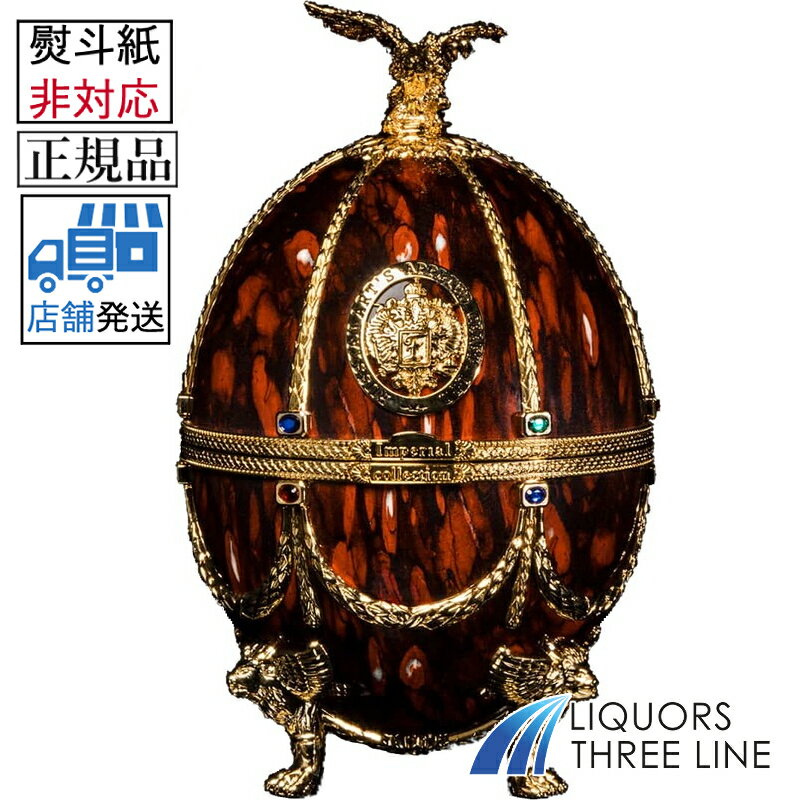 関東限定送料無料【箱付き】インペリアルコレクションウォッカ ルビー 40度 700ml【誕生日プレゼント お酒 洋酒 スピリッツ ウォッカ 宅飲み お祝い お中元 ギフト お歳暮】