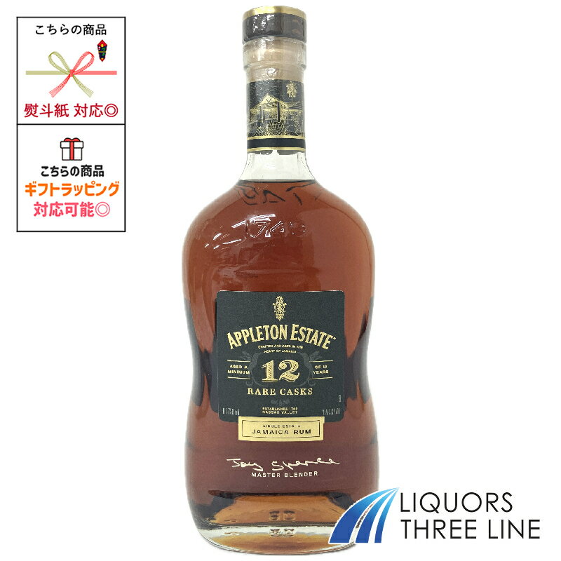 アプルトン 12年 43度 750ml RS【スピリッツ】