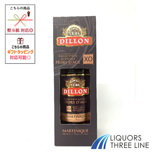 【箱付き】ディロン XO 43度 700ml RS【スピリッツ】 【箱付き】ディロン XO 43度 700ml RS【スピリッツ】