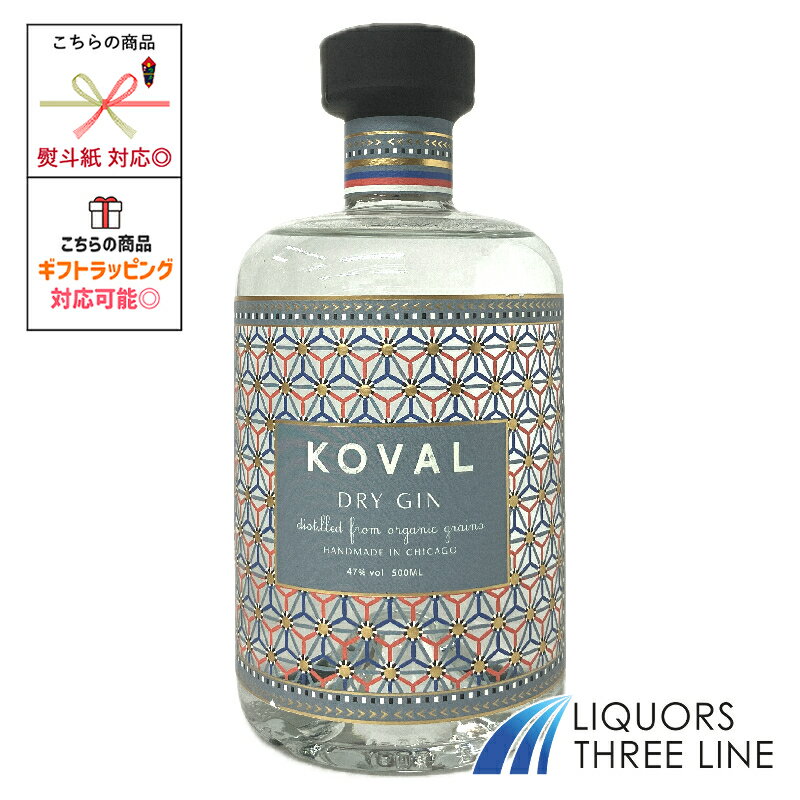 コーヴァル ドライ ジン 47度 500ml RS【スピリッツ】