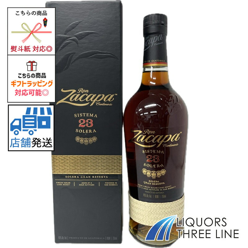 【正規箱付き】ロンサカパ センテナリオ 23年 40度 750ml ラム DGMK【スピリッツ】