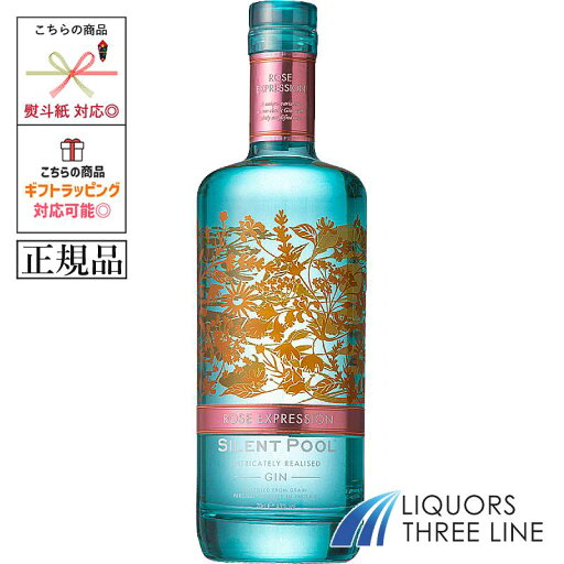 ●【正規品】サイレントプール ジン ローズエクスプレッション 43度 700ml U 【スピリッツ 】 ●【正規品】サイレントプール ジン ローズエクスプレッション 43度 700ml U 【スピリッツ 】