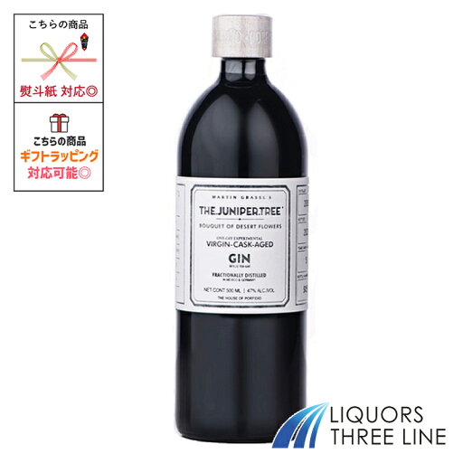 ポルフィディオ ジュニパーツリー ジン 47度 500ml RS【スピリッツ】 ポルフィディオ ジュニパーツリー ジン 47度 500ml RS【スピリッツ】