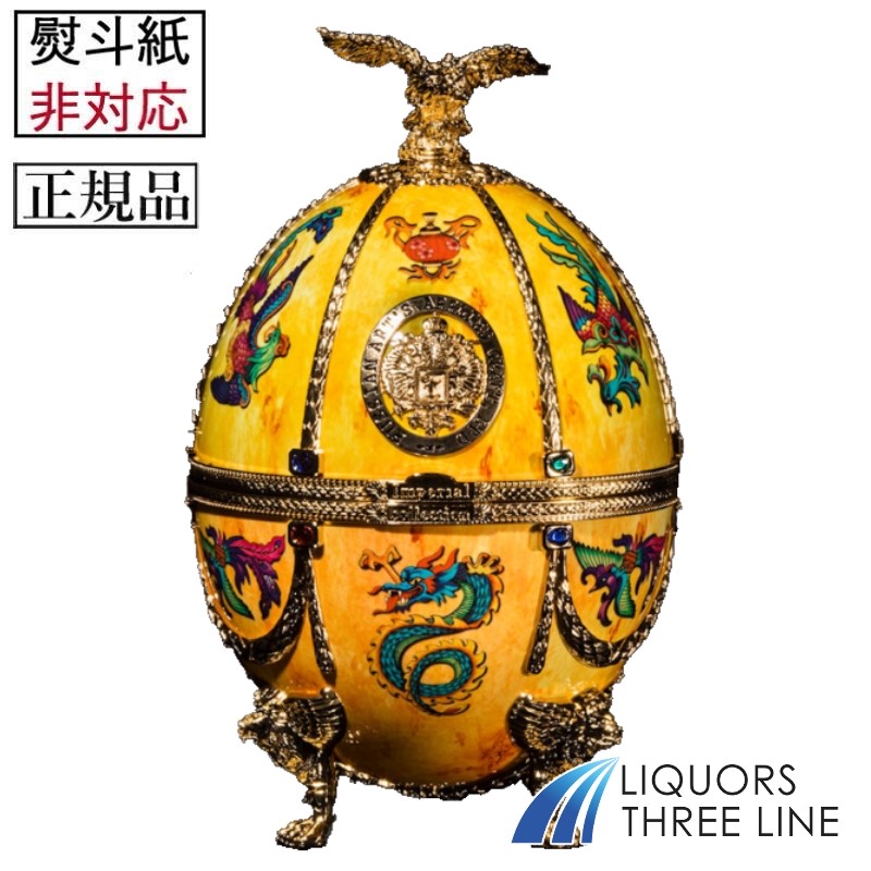 関東限定送料無料【正規 箱付き】インペリアルコレクションウォッカ イエロー ドラゴン 40度 700ml【誕生日プレゼント お酒 洋酒 スピリッツ ウォッカ 宅飲み お祝い お中元 ギフト お歳暮】