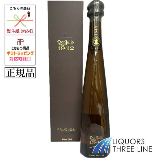 《正規・箱付き》ドンフリオ1942 38度 750ml【スピリッツ】【テキーラ】 《正規・箱付き》ドンフリオ1942 38度 750ml【スピリッツ】【テキーラ】